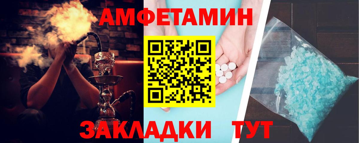 Амфетамин Premium  Амфетамин  Каспийск  Вход с VPN 