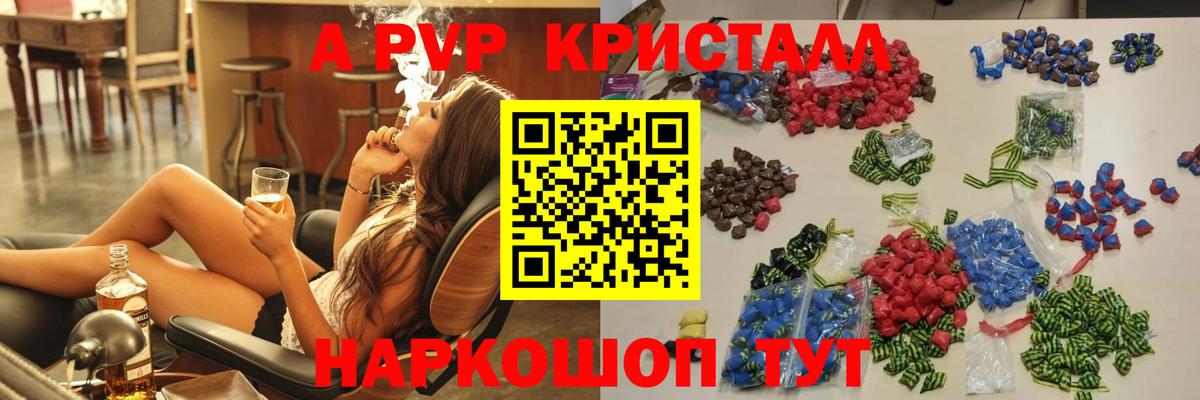 Альфа ПВП крисы CK  Вход с VPN  Каспийск  Alpha-PVP крисы CK 