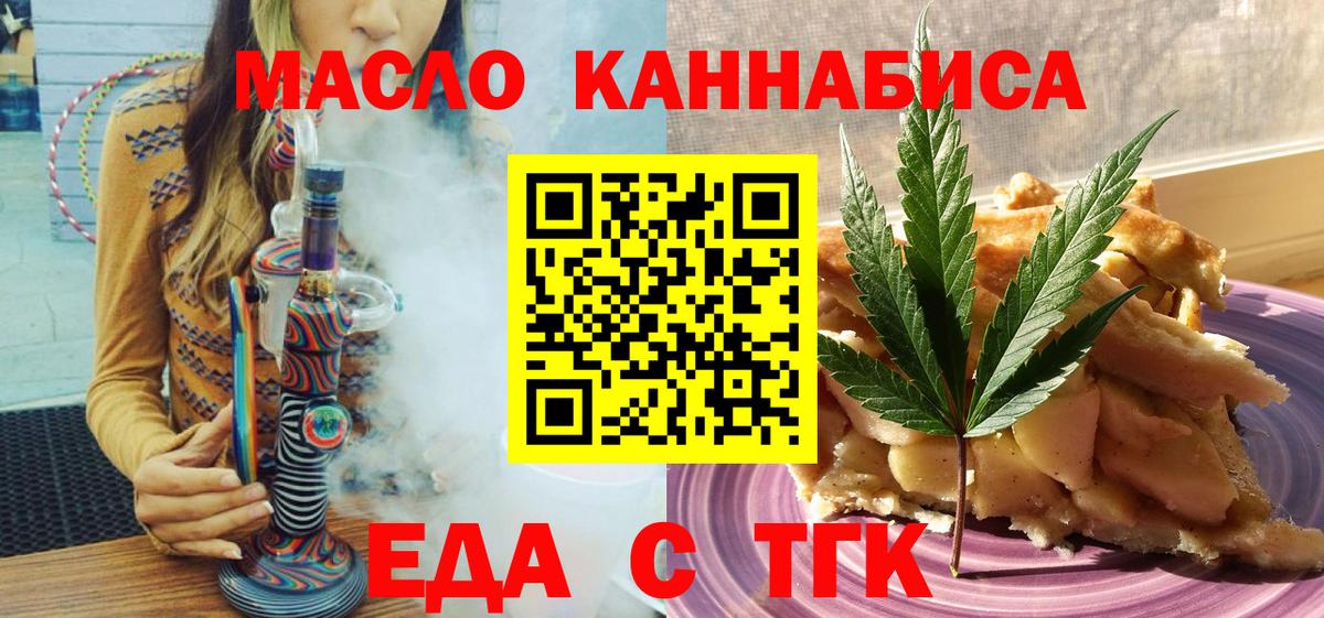 Каспийск  Печенье с ТГК марихуана  Вход с VPN 