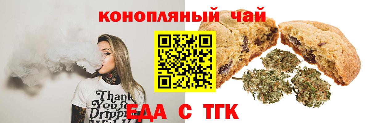 Canna-Cookies марихуана Каспийск