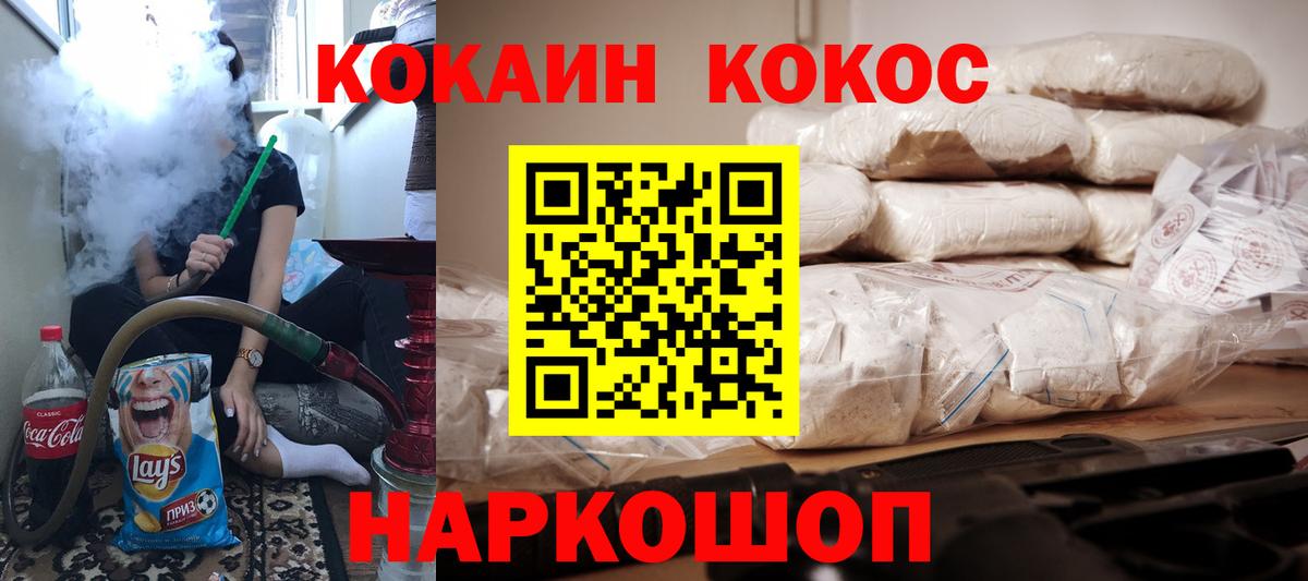 Каспийск  COCAIN Эквадор  Вход с VPN 