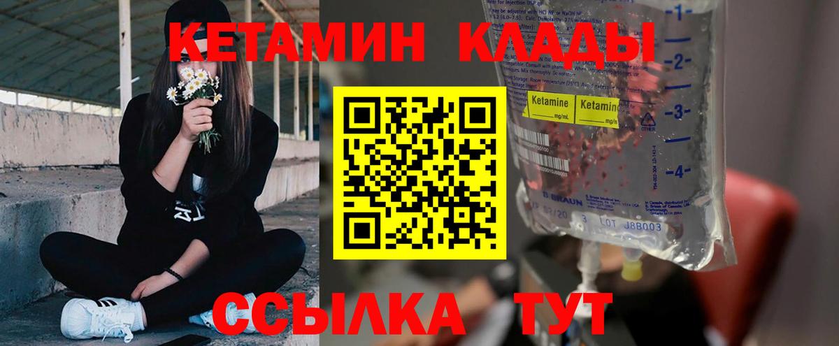 КЕТАМИН ketamine  Кетамин VHQ  Каспийск  blacksprut вход  Вход с VPN 