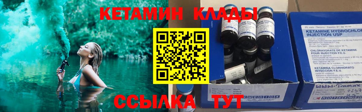 КЕТАМИН VHQ Каспийск