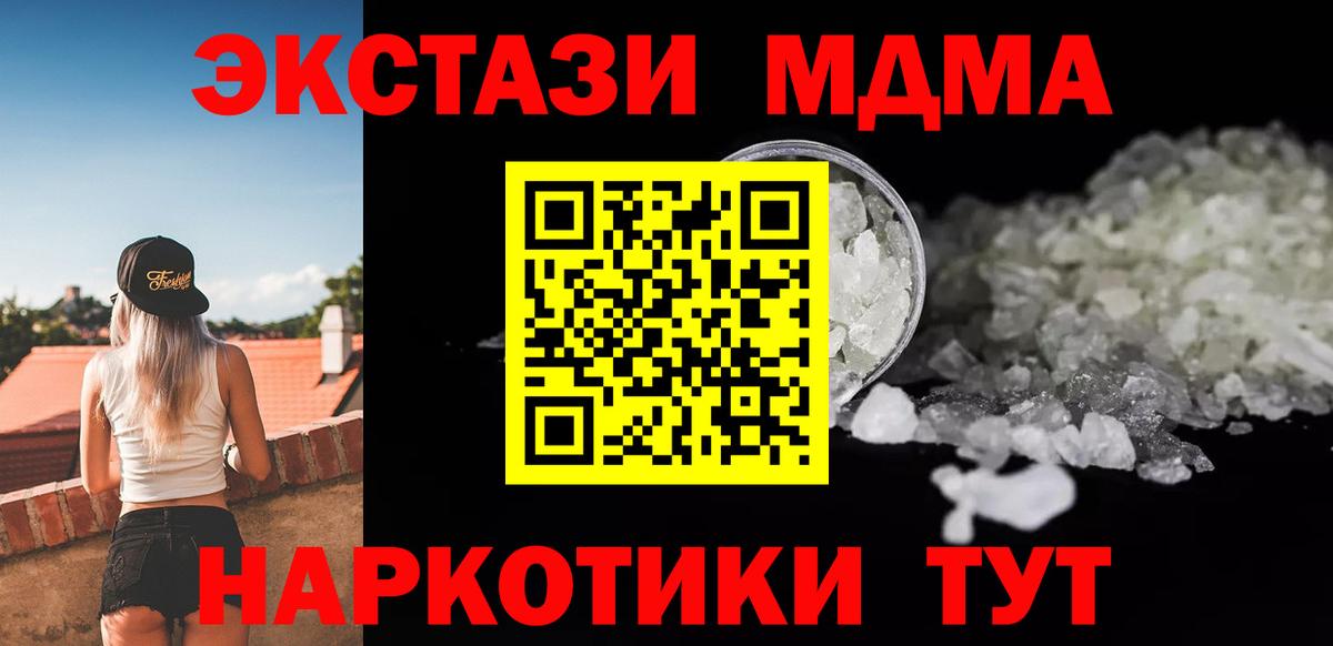 МДМА crystal Каспийск