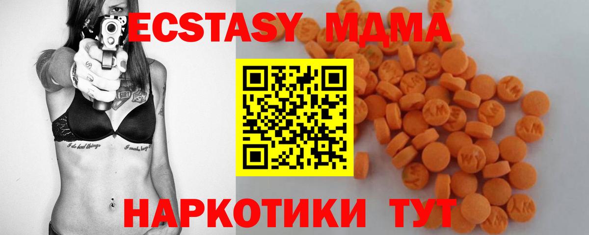 MDMA  МДМА Molly  Вход с VPN  МДМА VHQ  Каспийск 