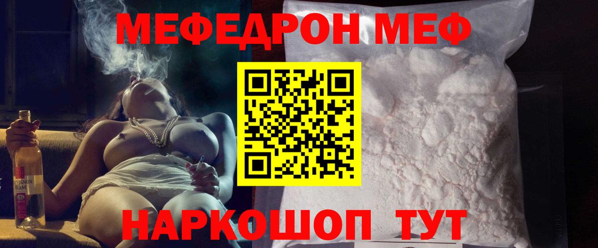 МЕФ Каспийск