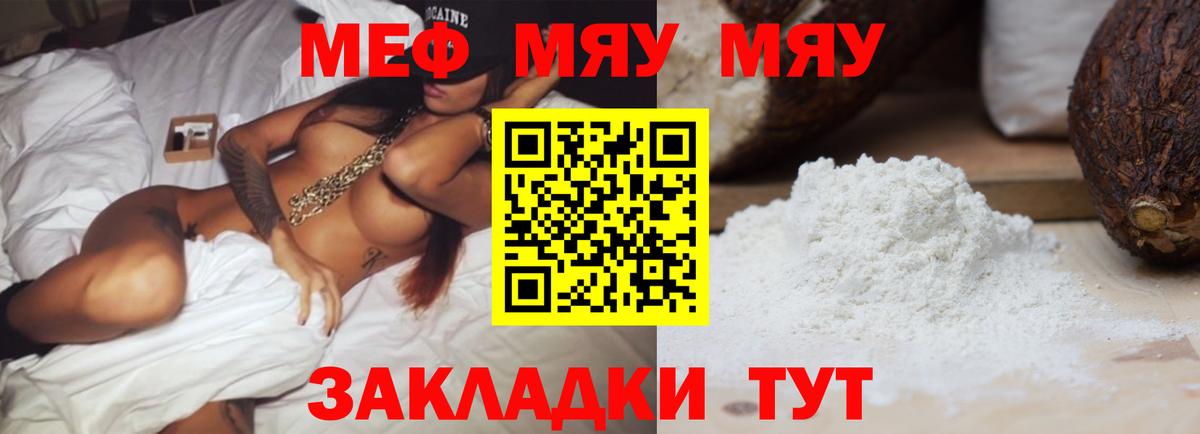 Мефедрон кристаллы  Мефедрон мяу мяу  Каспийск  Вход с VPN 