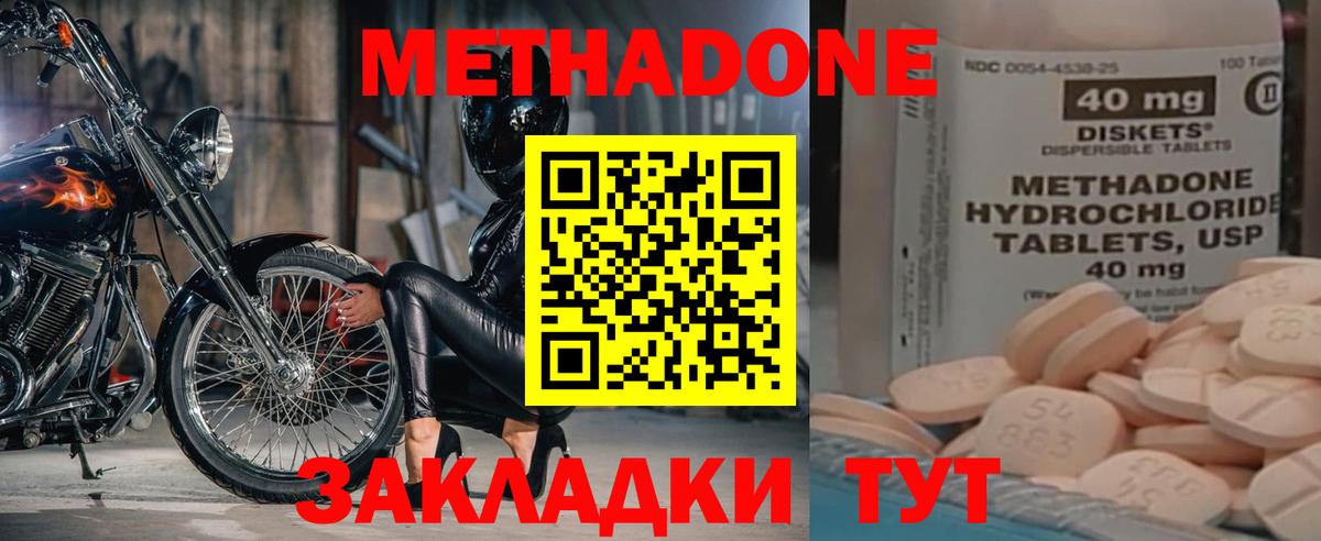 МЕТАДОН VHQ Каспийск