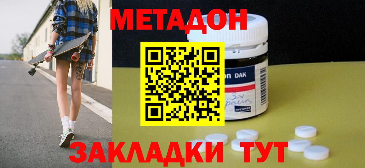Метадон VHQ  Вход с VPN  Каспийск  МЕТАДОН methadone 