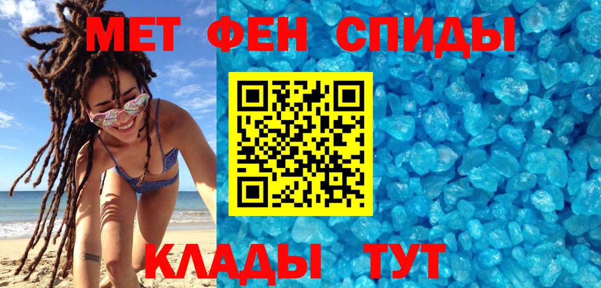 Каспийск  Метамфетамин  Вход с VPN  Первитин Декстрометамфетамин 99.9% 