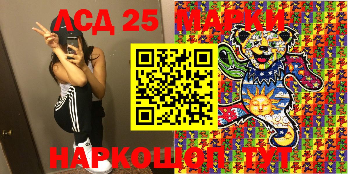 Марки 25I-NBOMe 1,5мг  Вход с VPN  Марки 25I-NBOMe 1,5мг  Каспийск 