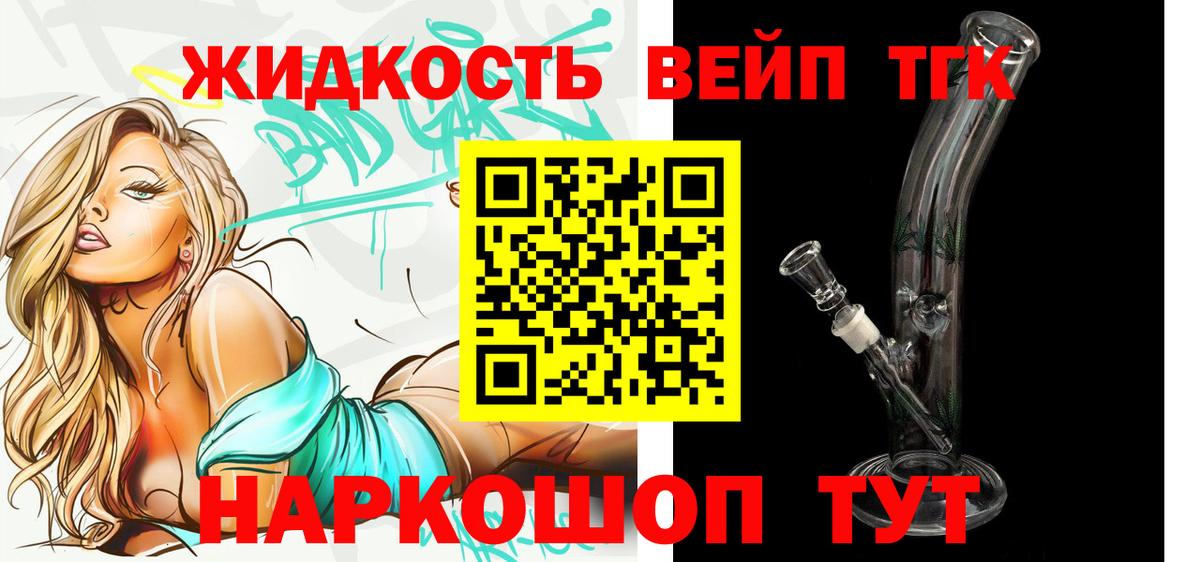 Дистиллят ТГК вейп Каспийск